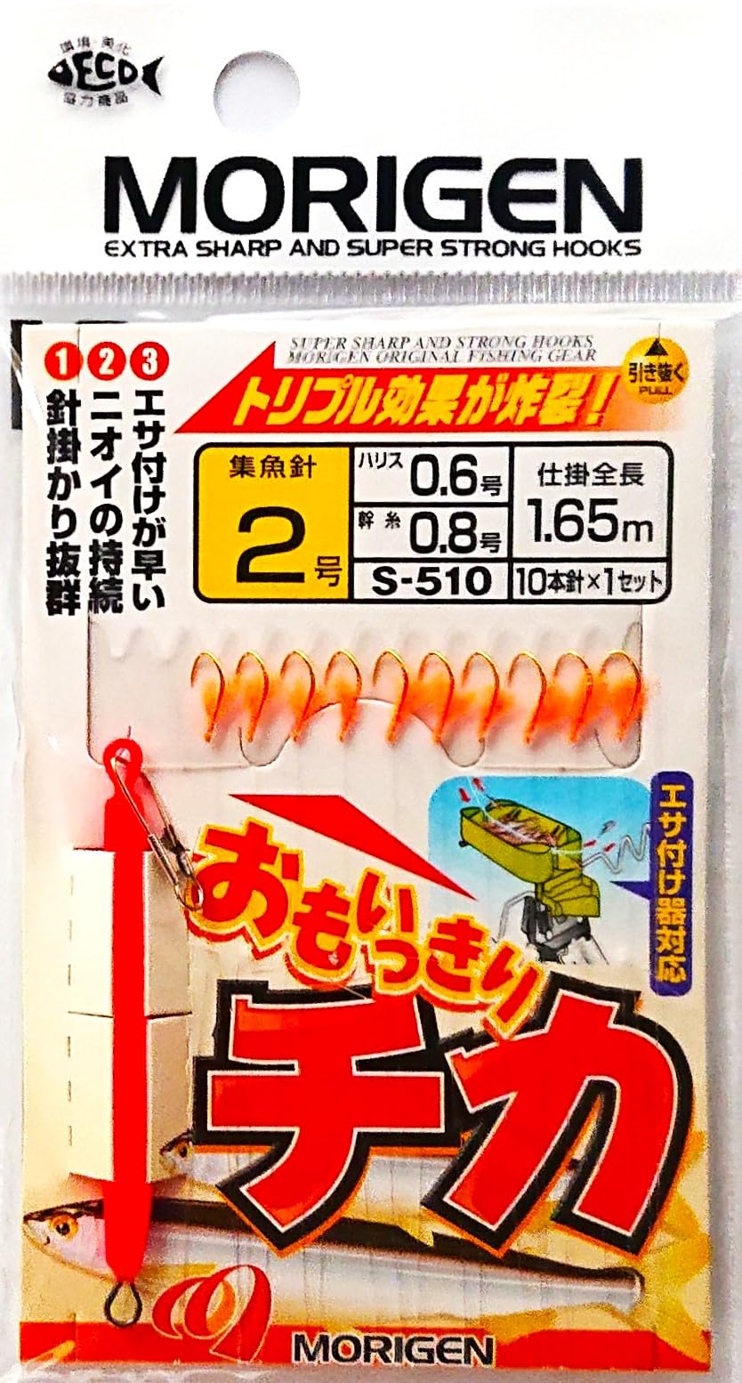 Amazon | もりげん(Morigen)S-510 おもいっきりチカ 2号 | MORIGEN